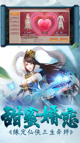 仙魔蒼穹2