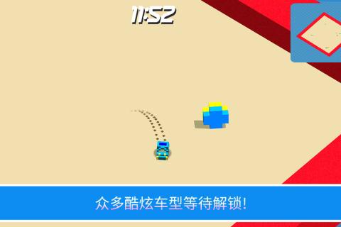 漂移冠軍4