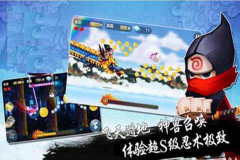 忍者風(fēng)之旅1
