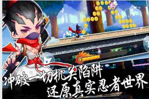 忍者風(fēng)之旅2