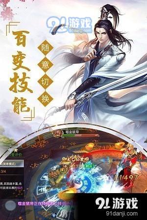 劍蹤情緣