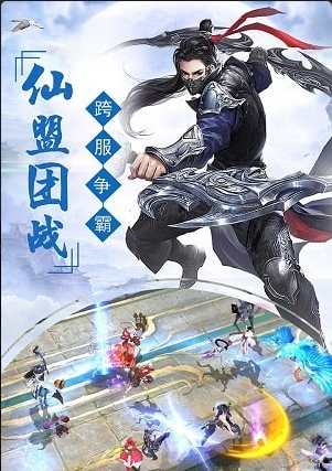 劍蹤情緣手游3