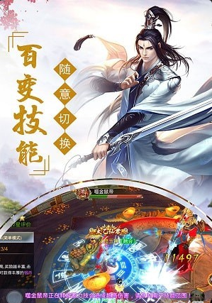 劍蹤情緣手游1