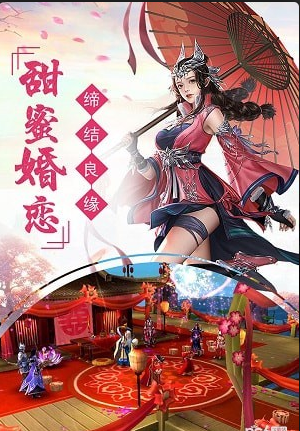 劍蹤情緣手游4
