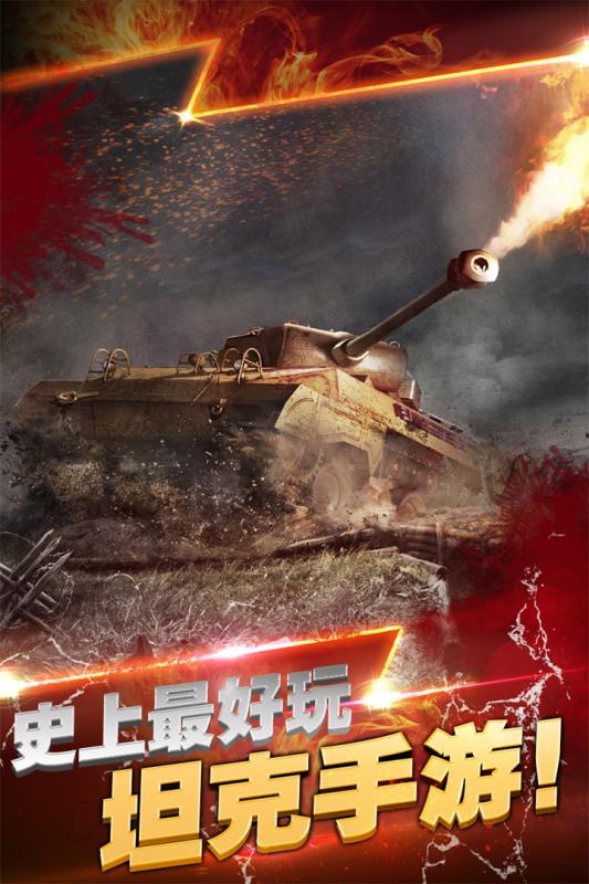 超神坦克大戰(zhàn)2