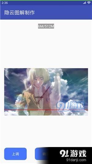 隱云圖解制作