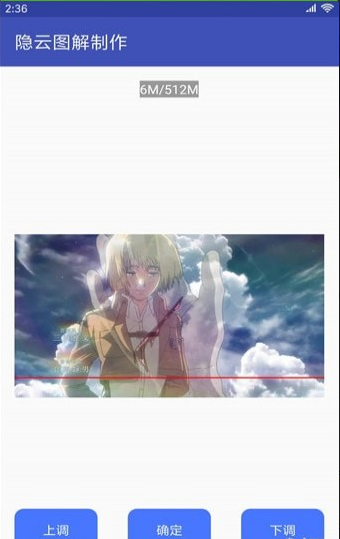 隱云圖解制作3