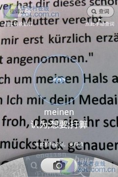 搜搜慧眼1