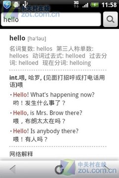 搜搜慧眼2