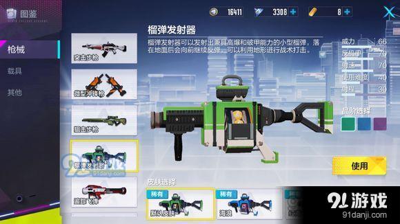 機(jī)動(dòng)都市阿爾法榴彈詳解