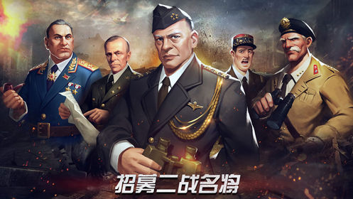 統(tǒng)帥聯(lián)軍4