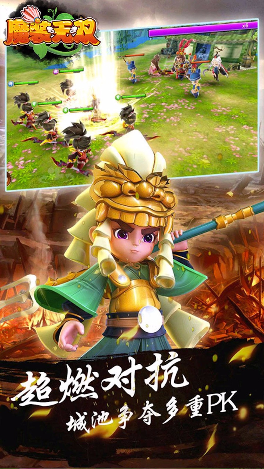 魔裝無雙2