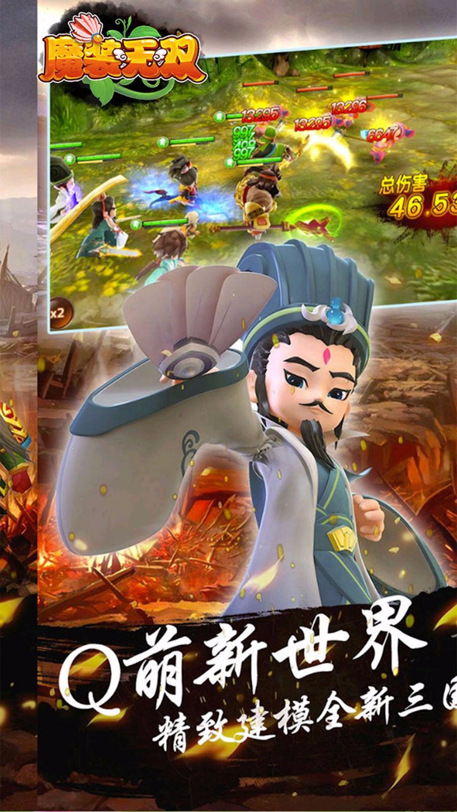 魔裝無雙4