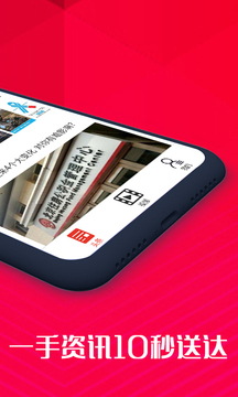 口袋頭條app2
