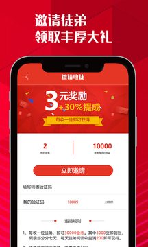 口袋頭條app4