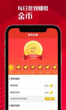 口袋頭條app5
