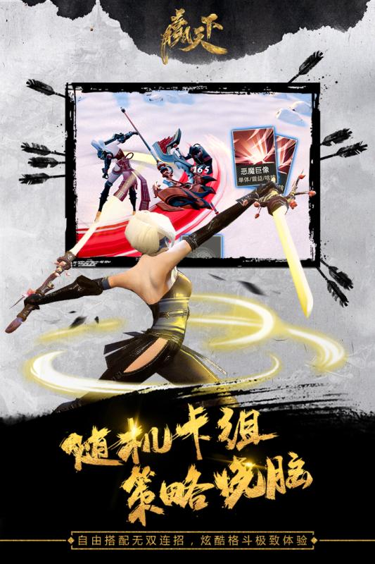 贏天下4