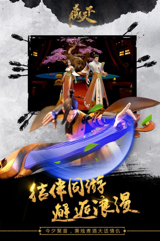 贏天下2