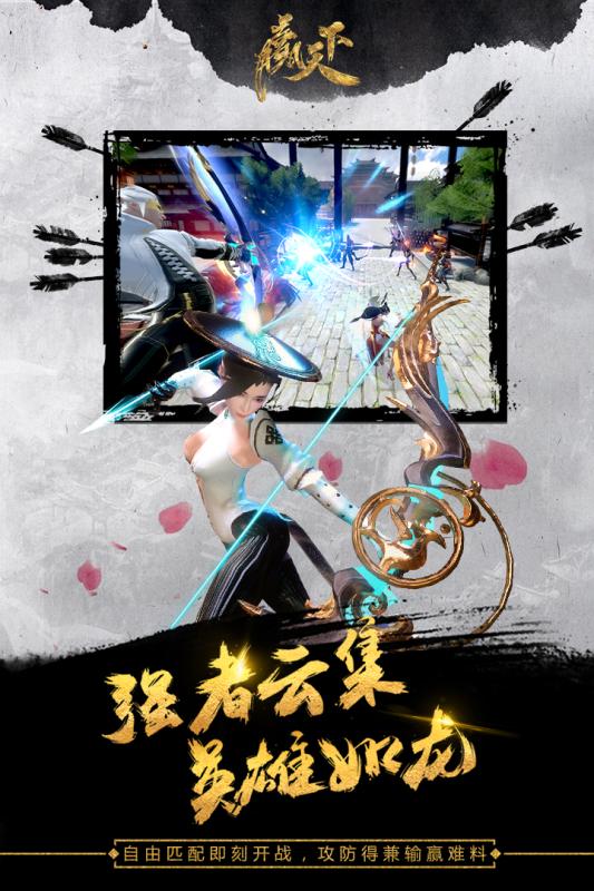 贏天下5