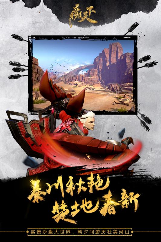 贏天下3
