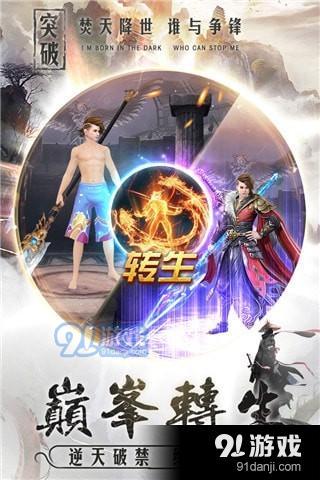 九日焚天手游下載