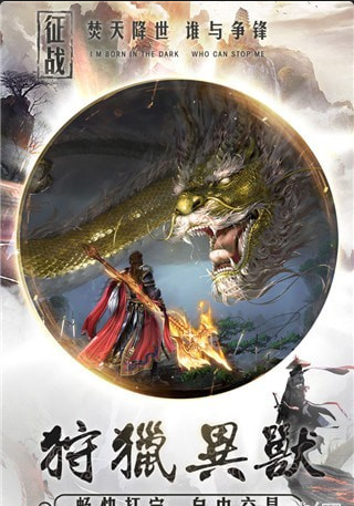 九日焚天3