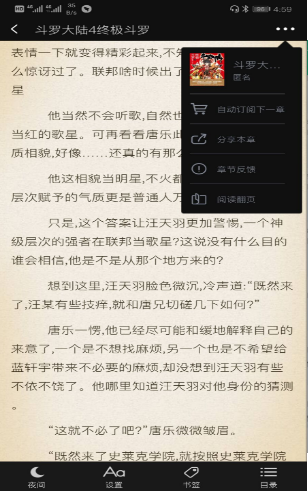飛馳小說(shuō)1