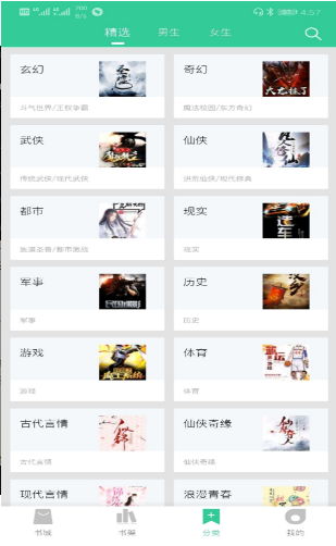 飛馳小說(shuō)2