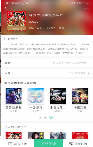 飛馳小說(shuō)4