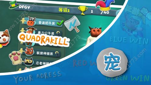 萌寵格斗1