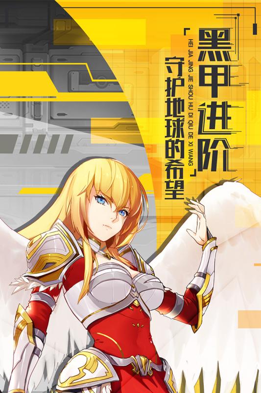 少女機(jī)動隊(duì)手游1