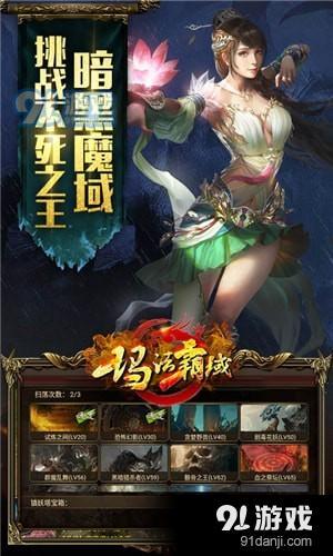 瑪法霸域