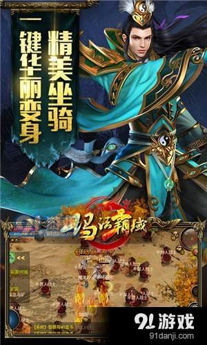 瑪法霸域
