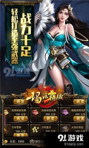 瑪法霸域手游下載