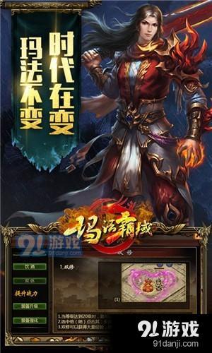 瑪法霸域手游下載
