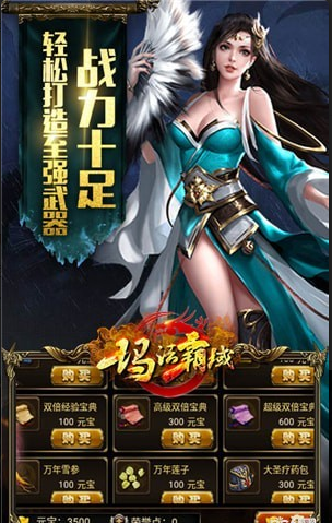 瑪法霸域1