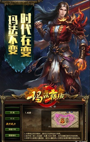 瑪法霸域2