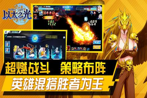 以太之光手游3