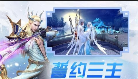 冰雪王座手游3