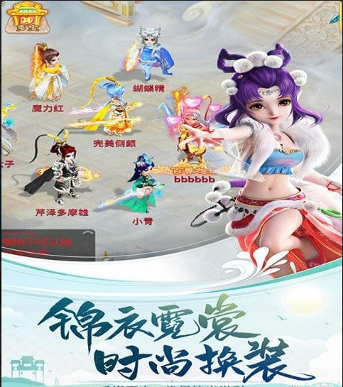 大話西游手游高清版1