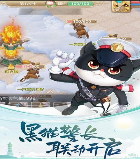 大話西游手游高清版3
