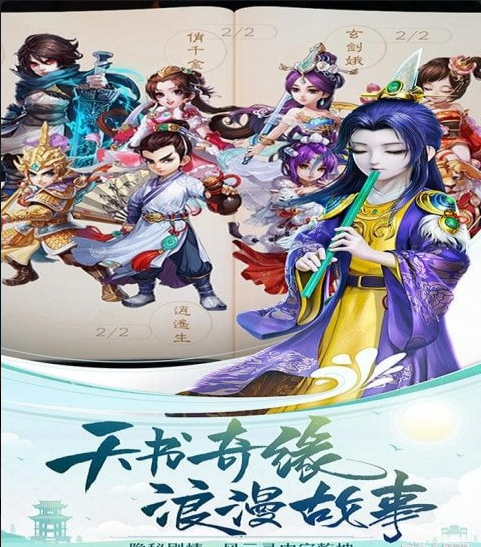 大話西游手游高清版2