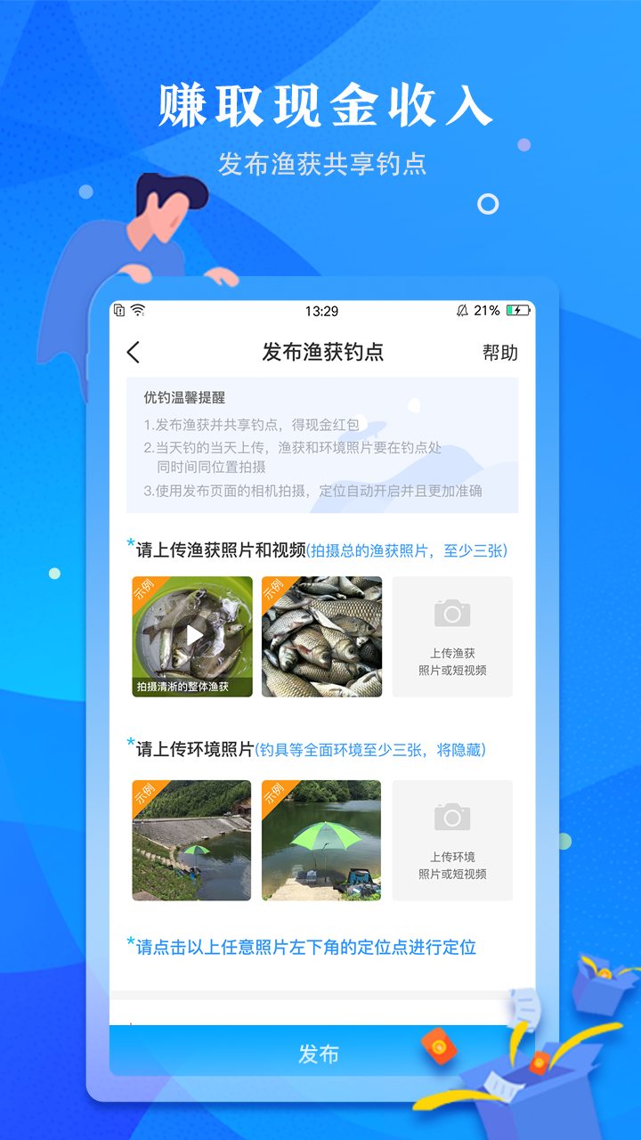 優(yōu)釣2
