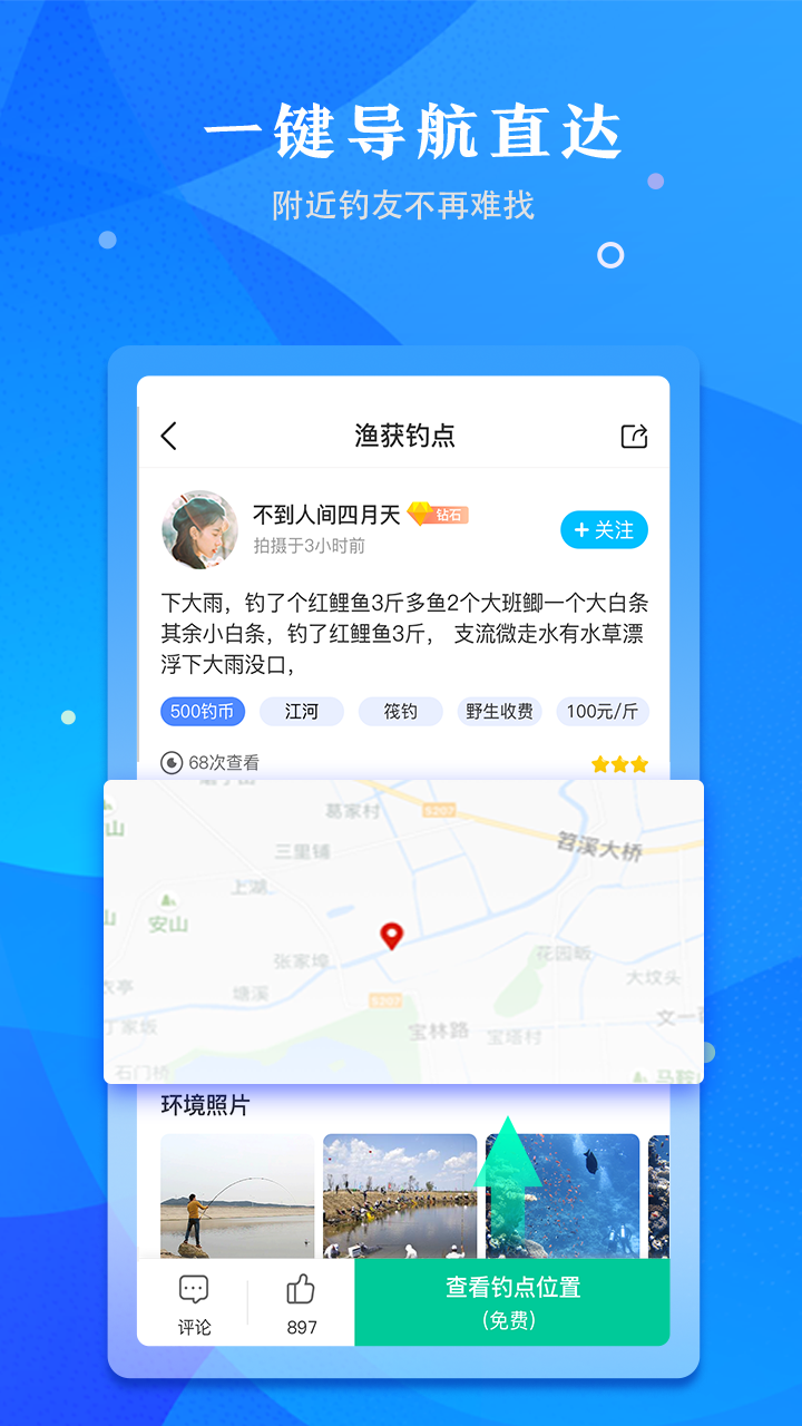 優(yōu)釣1