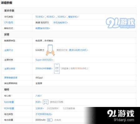 三星note10和s10哪個好 三星note10和s10的區(qū)別