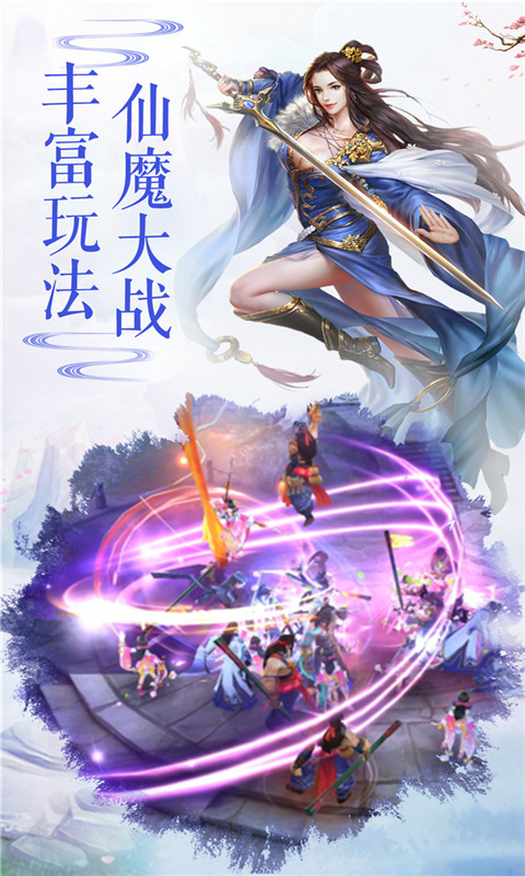 絕代劍仙2