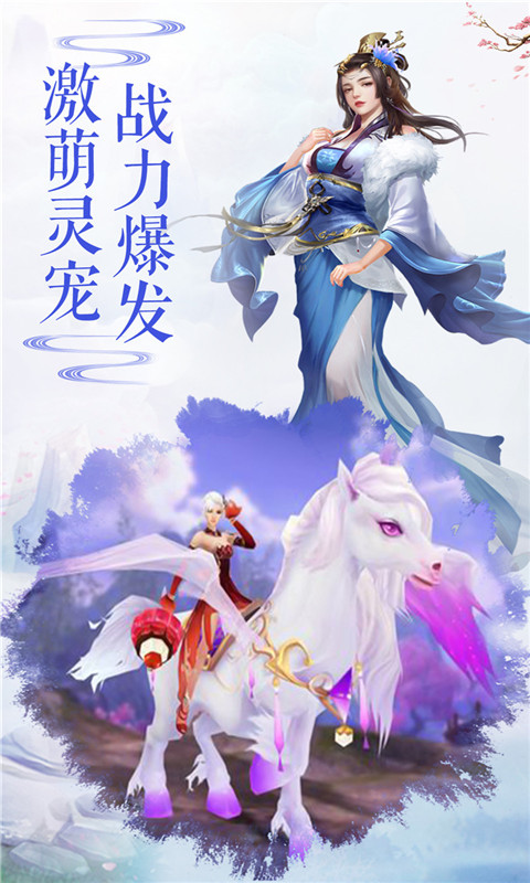 絕代劍仙3