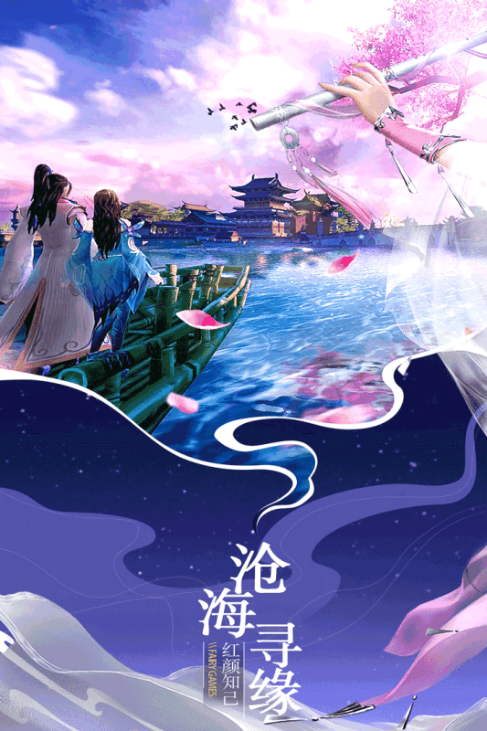 仙語(yǔ)夢(mèng)緣1
