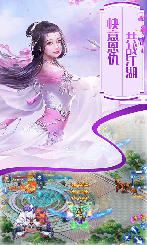 劍三傾城1