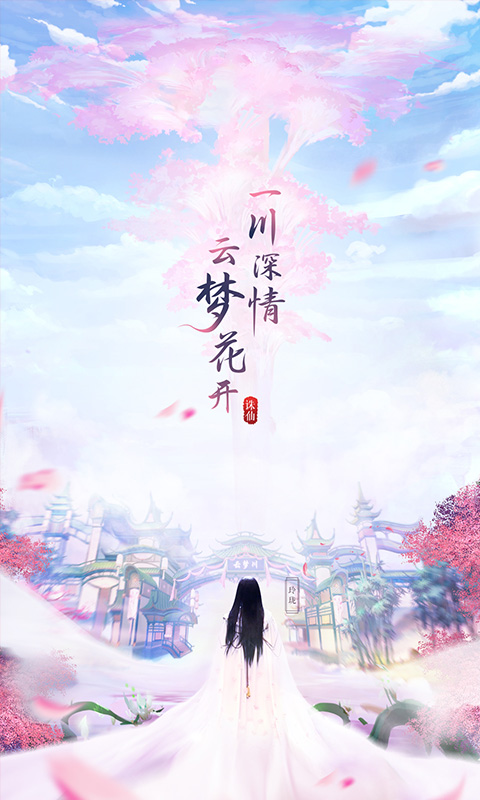 劍三傾城3